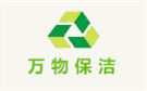 杭州万物保洁公司