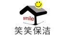 杭州笑笑保洁公司